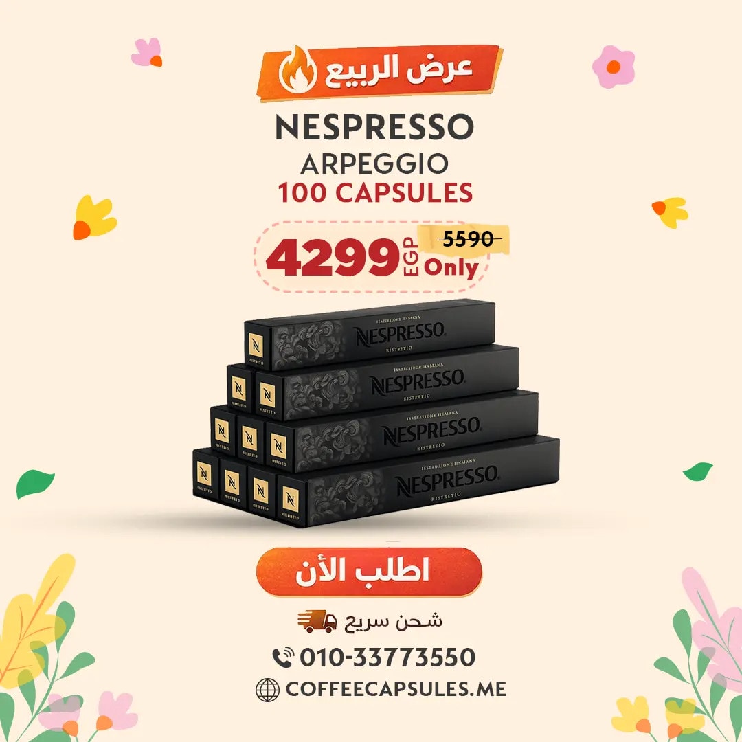 April-nespresso-Ristretto-bundles