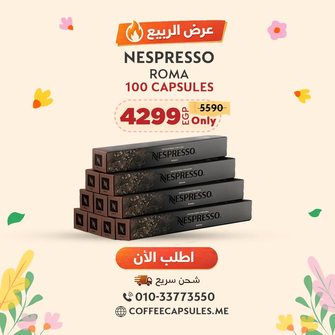 April-nespresso-Roma-bundles
