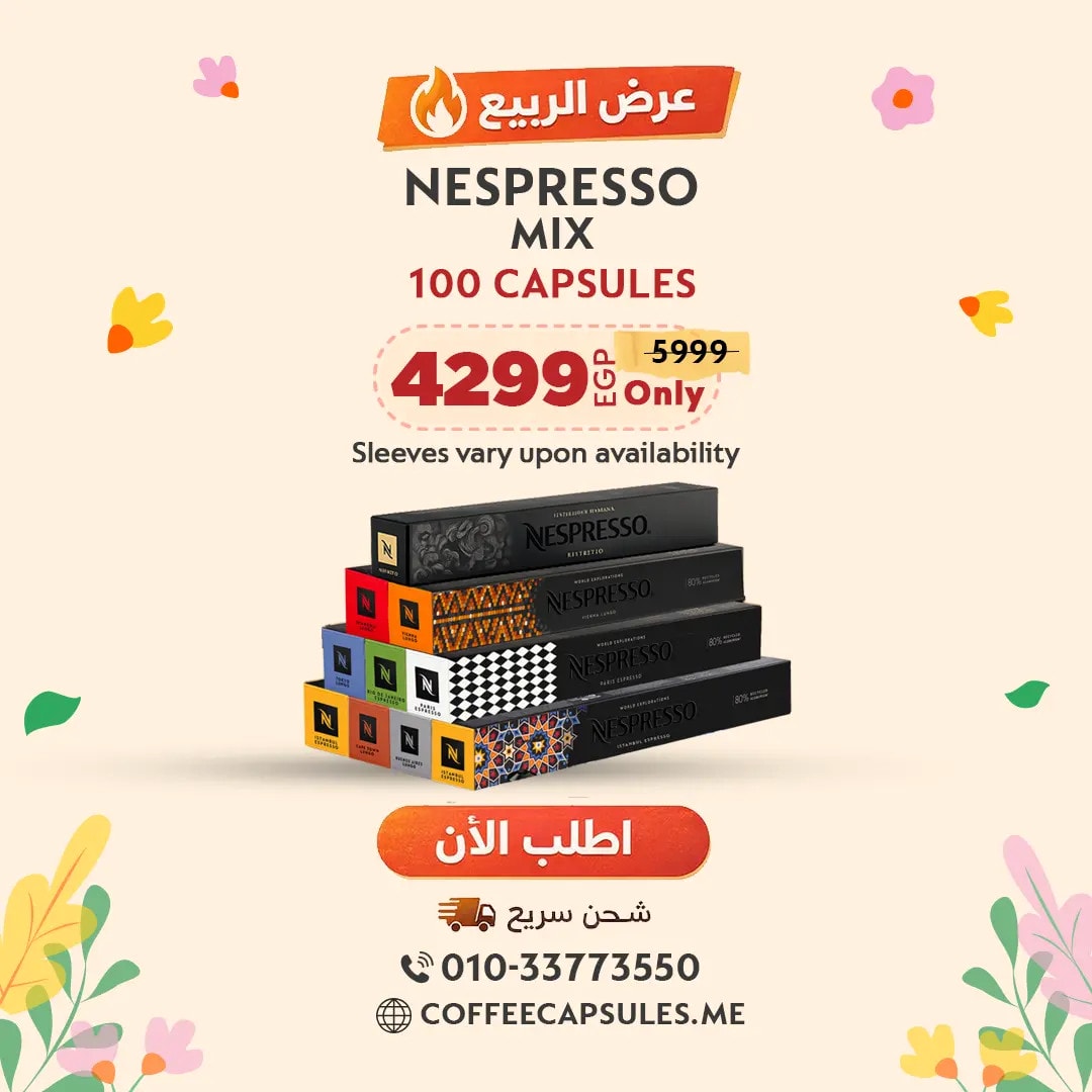 April-nespresso-mix-bundles